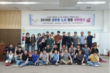 대전 서구, 공무원 노사 합동 화합행사 개최