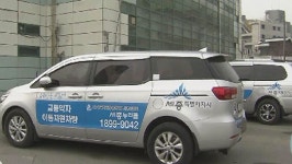 세종시 18일부터 장애인 콜택시 모바일 예약 시작