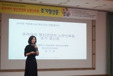 대전 동구, 아동·청소년 정신건강 연합세미나