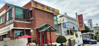 푸근함과 편안함으로 엄마 건강밥상 차려내는 논산회관