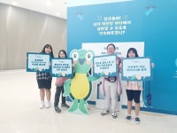 송강사회복지관, Dream 조경사, 국립생태원 가다