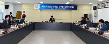 서산시, 농업기계임대사업 효율적 운영 팔 걷어