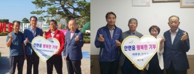 태안군 안면읍, 행복한 기부 17호, 18호 기탁 줄이어
