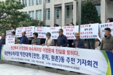 전민동 주민들 하수처리장 이전, 정상추진 요구