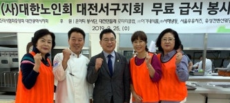 한국조리사협회대전시지회 대한노인회 대전서구지회 급식봉사