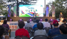 대덕구 오정동, 북적북적 오정동 무지개 축제 성황