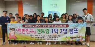 대전여중 등 중학교 4곳, 친한친구 대학생 멘토링 캠프 진행