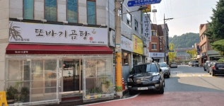 첨가물 없는 진솔한 한우곰탕의 맛 또바기 곰탕