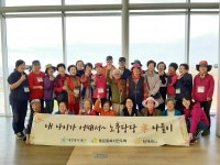 용운복지만두레 노풍당당 효 나들이