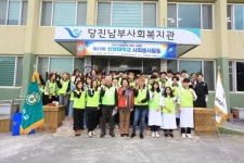 당진남부사회복지관, 제15회 신성대 사회봉사활동