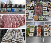 최고 보양식 풍천장어와 소고기무한리필, 세종 금남면 맛집 세종풍천장어고기세상 고객감사이벤트