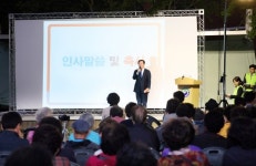 대전 서구 정림동 마을복지계획 주민총회