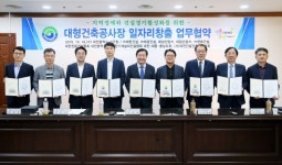 대전 서구 대형건축공사장 일자리 창출 업무협약