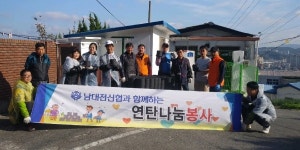대전 중구, 연탄 나눔으로 따뜻한 겨울 나기