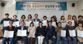 유성구, 유통관리사 양성교육 수료식 개최