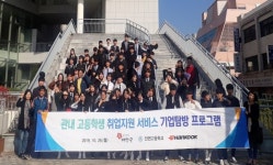 태안군, 관내 청소년 기업탐방 프로그램 실시