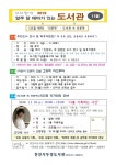 천안시 두정도서관, 11월 도서관 속 인문학 프로그램 풍성