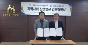 공무원연금공단 대전지부, 둔산종합사회복지관과 업무협약 체결