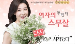 성현아의 미즈케어, 중년여성 갱년기 탈출 솔루션 제시