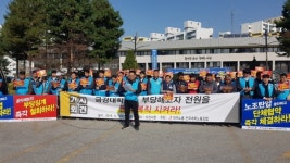 금강대 노조, 대학측에 직원노동조합 탄압 중지 요구