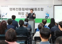 대전 서구 행복 전동 휠체어 협동조합 확장