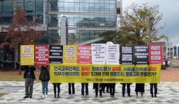 성남고 학부모 뿔났다…무기한 농성 돌입