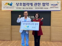 천안시종합사회복지관, 천안우리병원과 주민건강증진 맞손