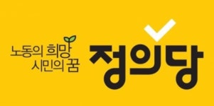 정의당 둔산 센트럴파크보다 원도심 활성화 시급 