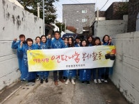 서구 변동, 연탄으로 사랑 배달