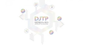대전TP 원도심 삼성생명빌딩 매입, 창업공간으로