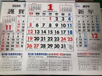 대덕구 중리동, 복지사각지대 발굴 위한 달력 배포 눈길