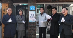 동구 가양1동, 매봉경로당 건강관리실 준공 및 개소식 개최