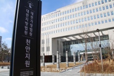 천안법원, 허위 세금계산서 발급 건설업자 징역형