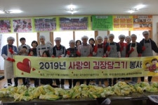 국가보안기술연구소, 온천2동 행정복지센터에 사랑의 김장김치 기탁