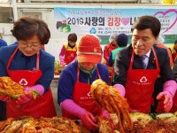 동구 가양1동, 사랑의 김장 나눔행사