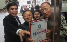 동구 천사의 손길, 원동시장 천사가게 현판식 개최