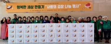 천안시종합사회복지관, 사랑의 김장 나눔
