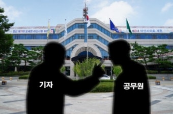 '공무집행방해' 아산지역 기자 집행유예 2년