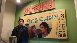 동구, 대전형 시네마테라피 대전철도영화제 참석