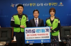 그린요양병원, 천사의 손길에 사랑의 물품 기탁