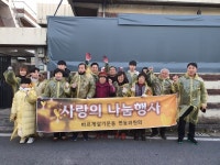 서구 변동, 독거노인 사랑의 연탄 배달