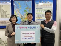 유성경찰서 경찰발전위원회, 저소득 가정 위해 50만원 기탁