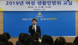 대전 동구, 여성 대상 생활민방위교실 운영