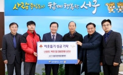 서구 자동차관리업 협의회, 이웃돕기 물품 기탁