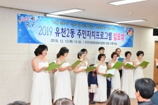 중구 유천2동, 주민자치프로그램 발표회 개최
