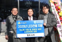 빛과 소리, 경로당·보훈가족·저소득층에 LED전등 지원