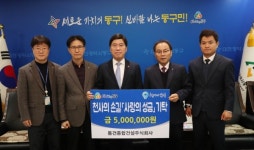동건종합건설 주식회사, 천사의 손길에 사랑의 성금 기탁