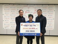 서구 관저2동 자원봉사회, 이웃돕기 성금 200만 원 기탁