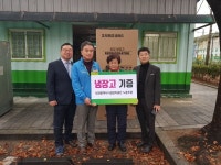 대전시시설관리공단·㈜명경전자, 중촌동 자원봉사협의회에 냉장고 기증