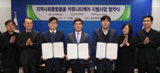 동구-대전보건대, 지역사회통합돌봄 커뮤니티케어 시범사업 맞손